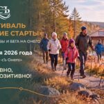 ПРИГЛАШАЕМ НА ФЕСТИВАЛЬ ЭНЕРГИИ, ДВИЖЕНИЯ И СЕМЕЙНОГО ОТДЫХА 14 и 15 ноября.