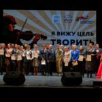 Фестиваль «Я ВИЖУ ЦЕЛЬ ТВОРИТЬ» для участников СВО